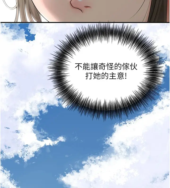 漫画《花容湿色:取花点》第36话第10张图