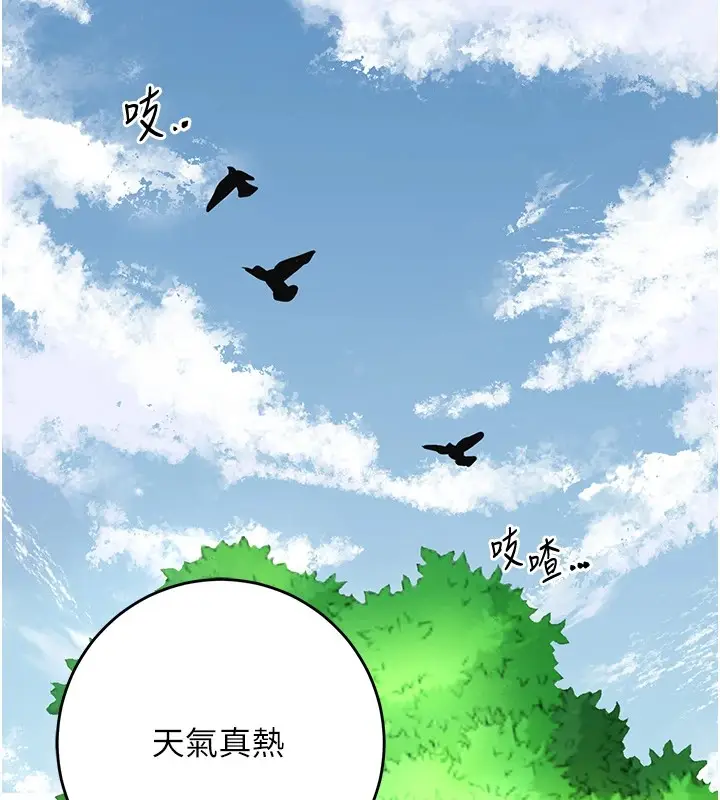 漫画《花容湿色:取花点》第36话第11张图