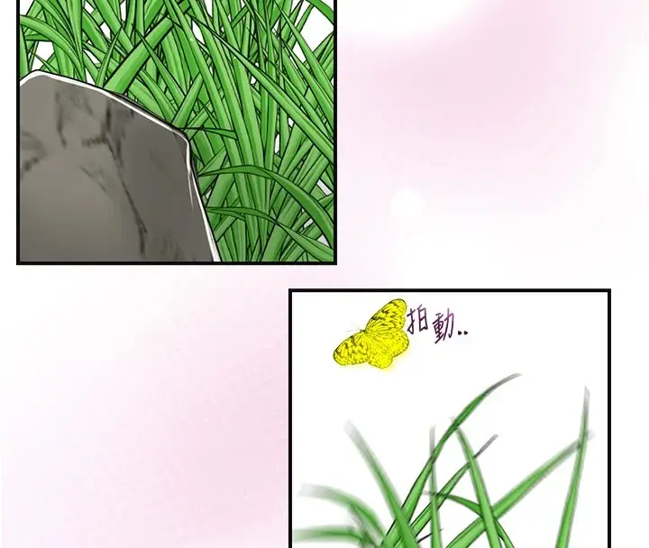 漫画《花容湿色:取花点》第36话第121张图