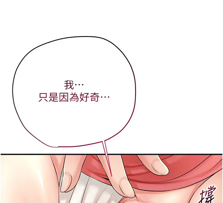 漫画《花容湿色:取花点》第36话第125张图