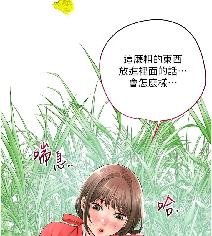 漫画《花容湿色:取花点》第36话第127张图