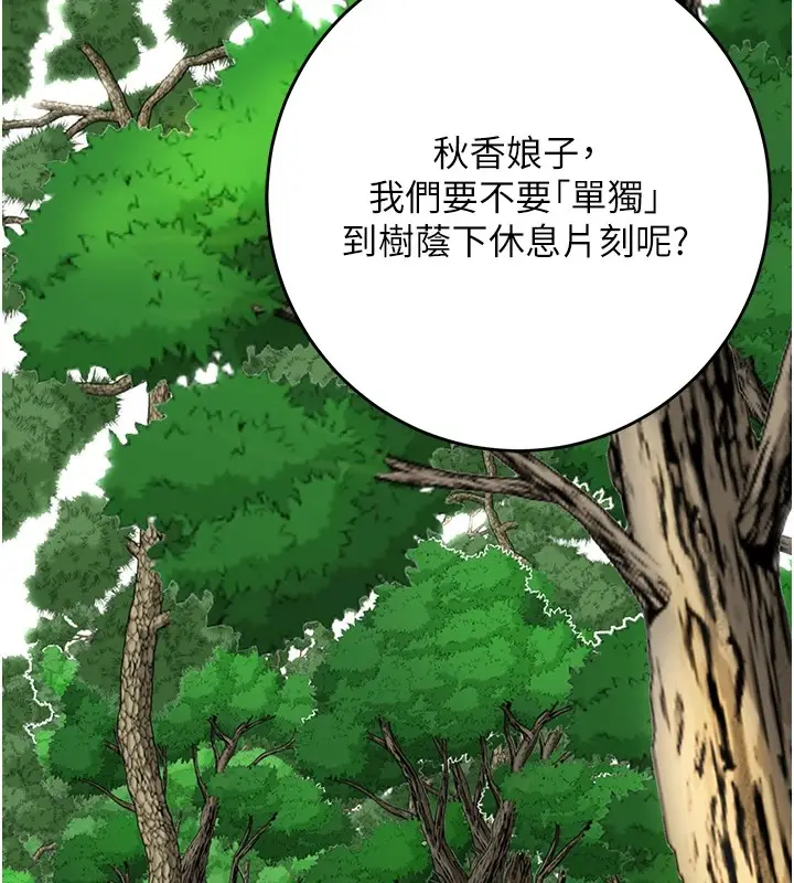 漫画《花容湿色:取花点》第36话第13张图