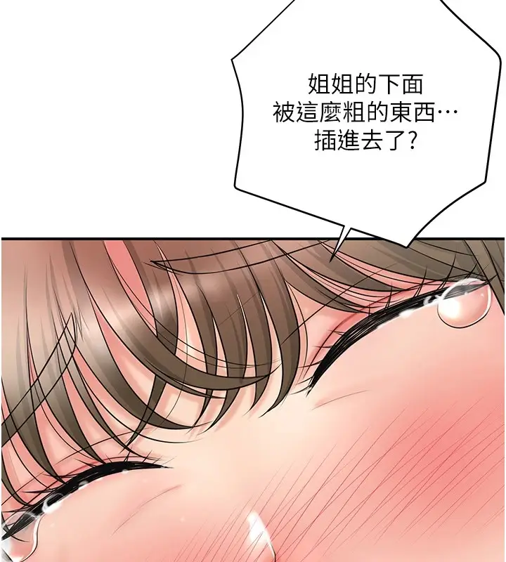 漫画《花容湿色:取花点》第36话第135张图