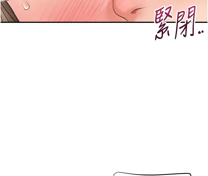 漫画《花容湿色:取花点》第36话第136张图