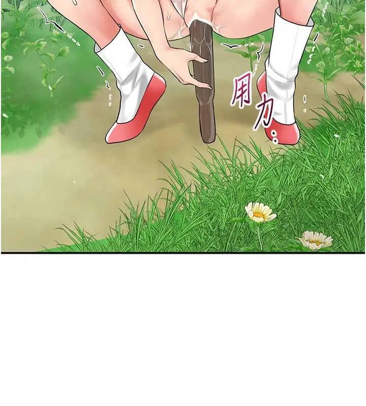 漫画《花容湿色:取花点》第36话第138张图