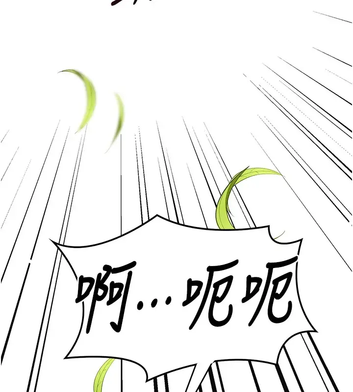漫画《花容湿色:取花点》第36话第141张图