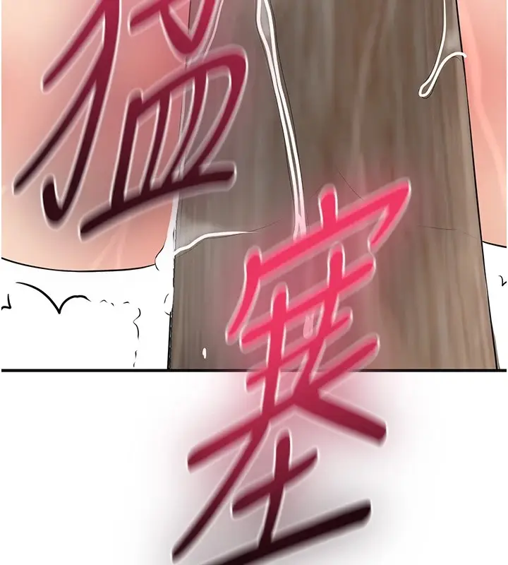 漫画《花容湿色:取花点》第36话第145张图