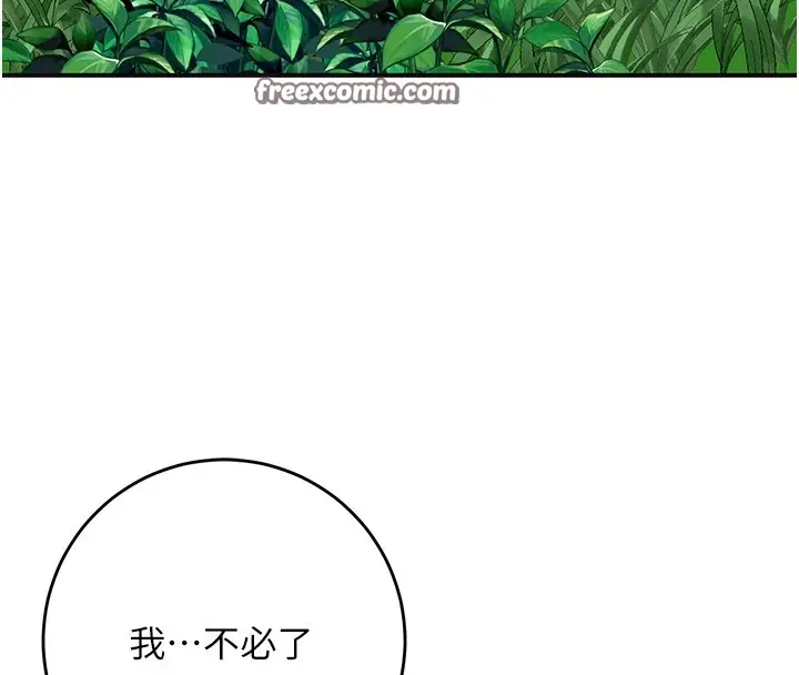 漫画《花容湿色:取花点》第36话第16张图