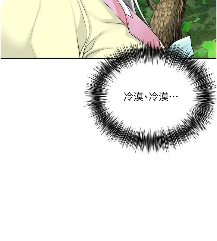 漫画《花容湿色:取花点》第36话第18张图