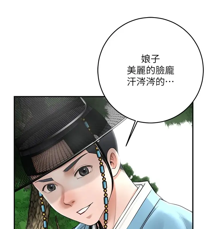 漫画《花容湿色:取花点》第36话第19张图
