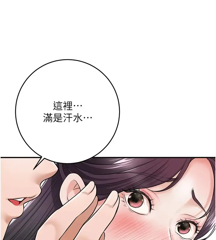 漫画《花容湿色:取花点》第36话第25张图