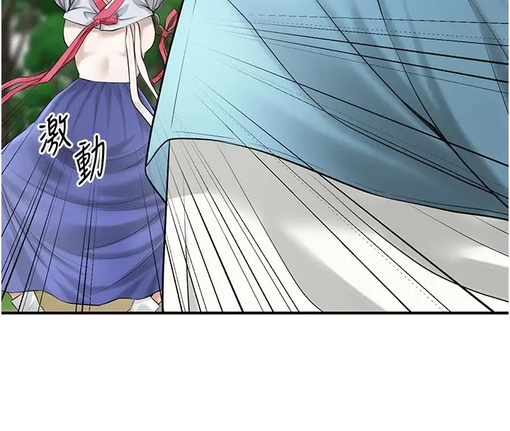 漫画《花容湿色:取花点》第36话第28张图