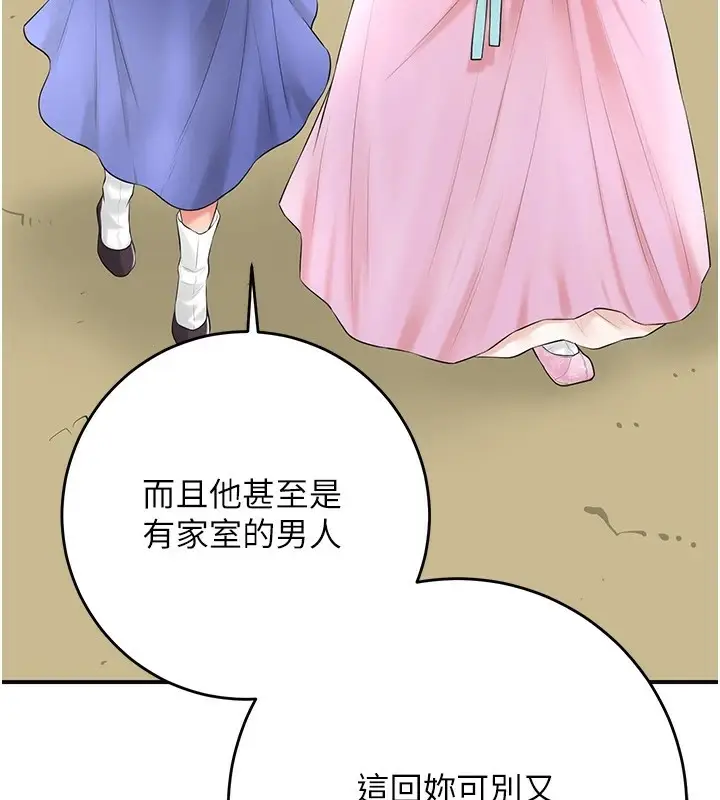 漫画《花容湿色:取花点》第36话第3张图