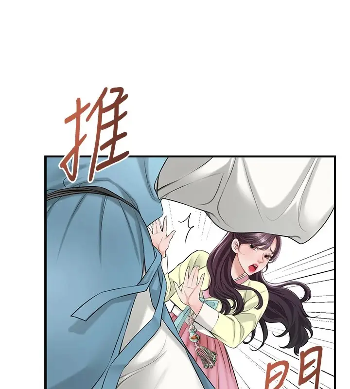 漫画《花容湿色:取花点》第36话第31张图