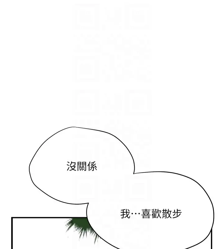 漫画《花容湿色:取花点》第36话第33张图