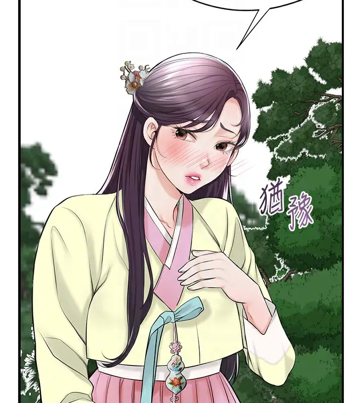漫画《花容湿色:取花点》第36话第34张图