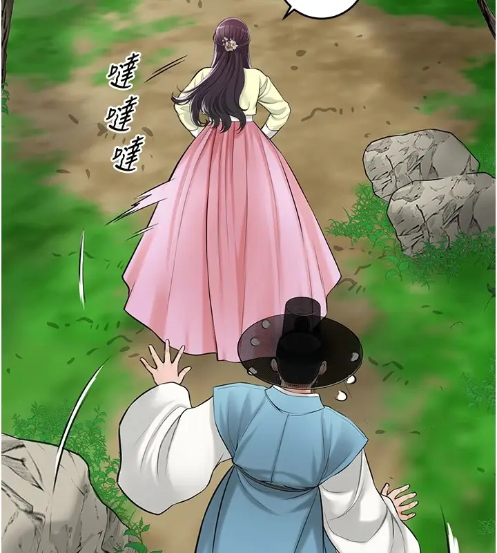 漫画《花容湿色:取花点》第36话第39张图
