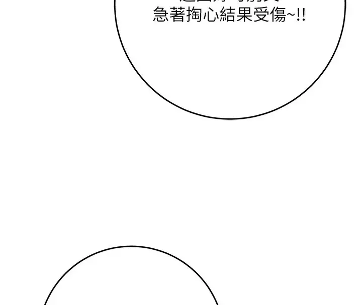 漫画《花容湿色:取花点》第36话第4张图