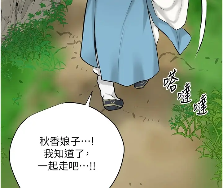漫画《花容湿色:取花点》第36话第40张图