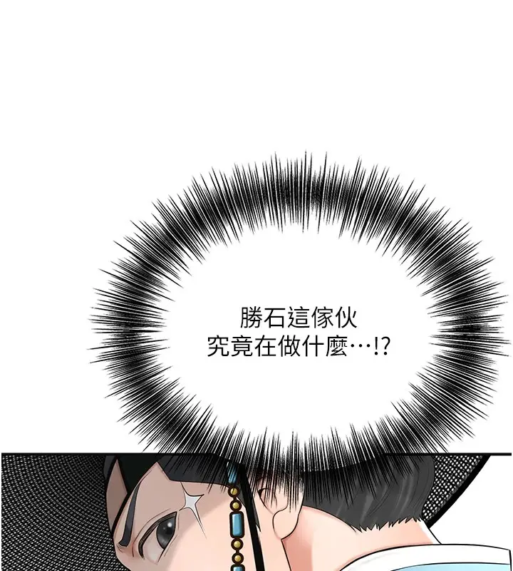 漫画《花容湿色:取花点》第36话第43张图