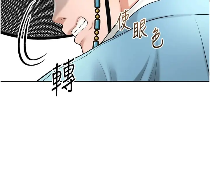 漫画《花容湿色:取花点》第36话第44张图