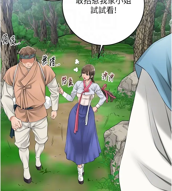漫画《花容湿色:取花点》第36话第47张图