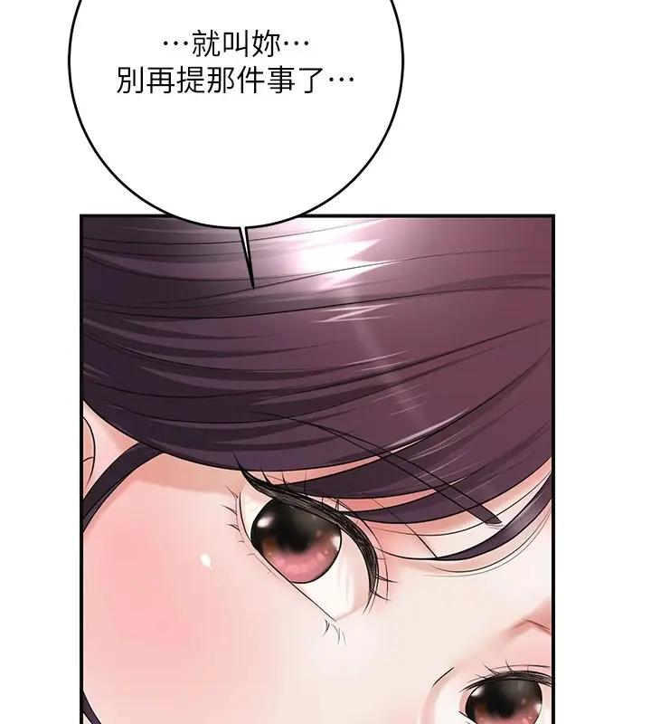 漫画《花容湿色:取花点》第36话第5张图