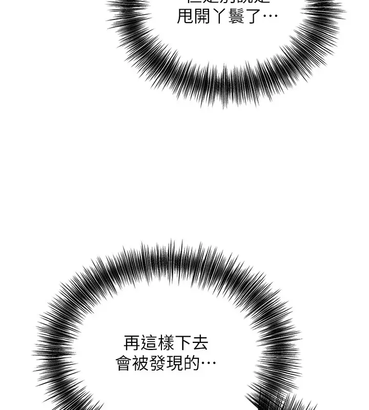 漫画《花容湿色:取花点》第36话第51张图