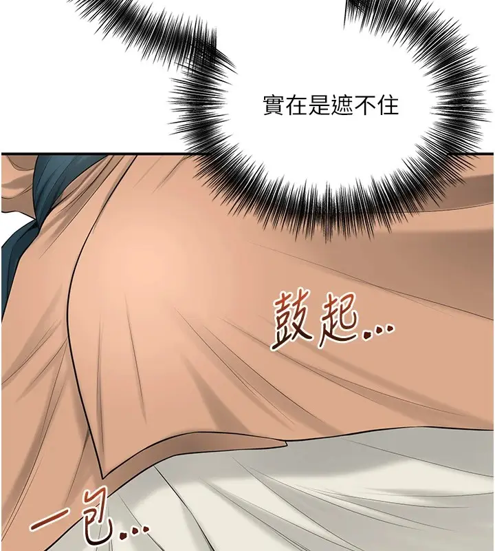 漫画《花容湿色:取花点》第36话第52张图
