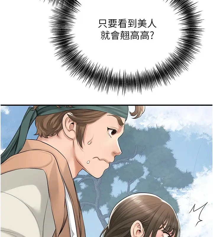 漫画《花容湿色:取花点》第36话第54张图