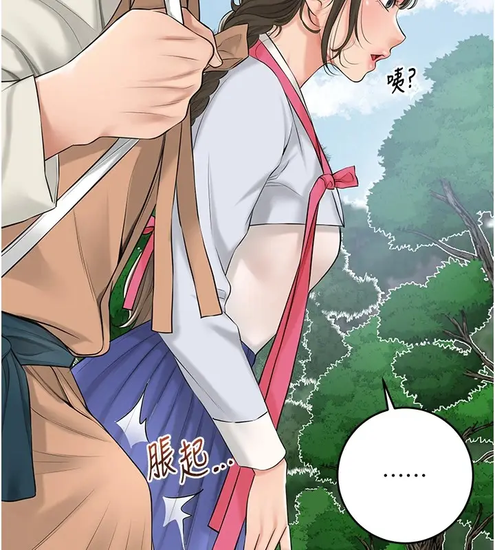 漫画《花容湿色:取花点》第36话第55张图