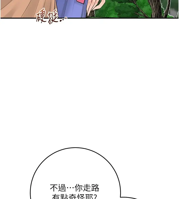 漫画《花容湿色:取花点》第36话第56张图