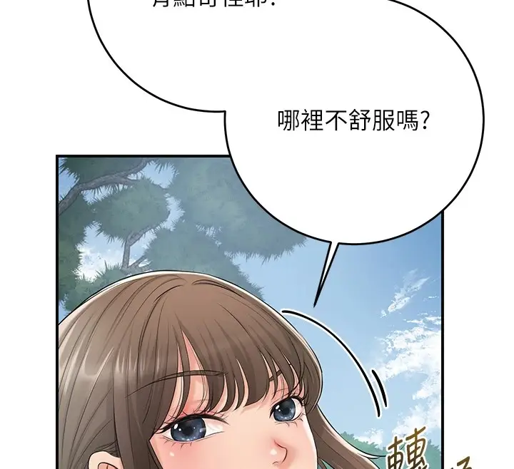 漫画《花容湿色:取花点》第36话第57张图