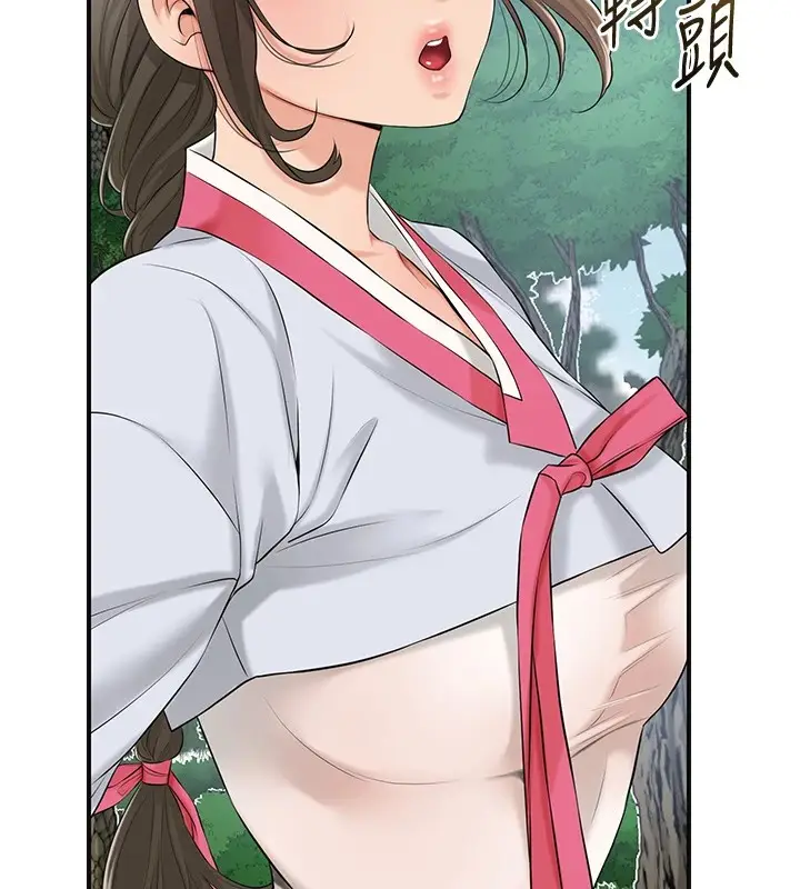 漫画《花容湿色:取花点》第36话第58张图