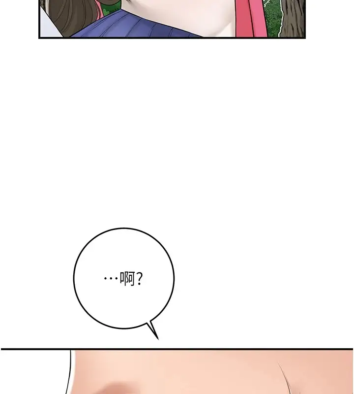 漫画《花容湿色:取花点》第36话第59张图