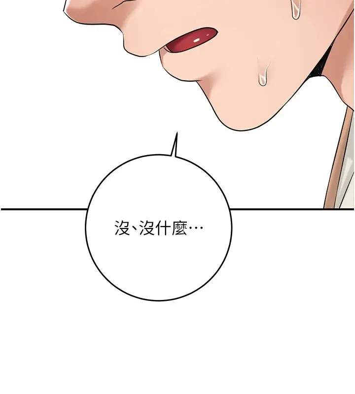 漫画《花容湿色:取花点》第36话第60张图