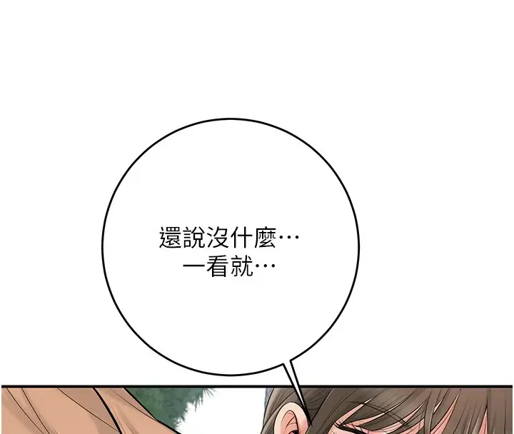 漫画《花容湿色:取花点》第36话第61张图