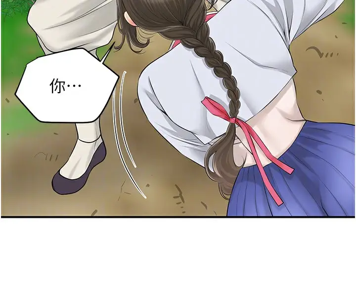 漫画《花容湿色:取花点》第36话第65张图