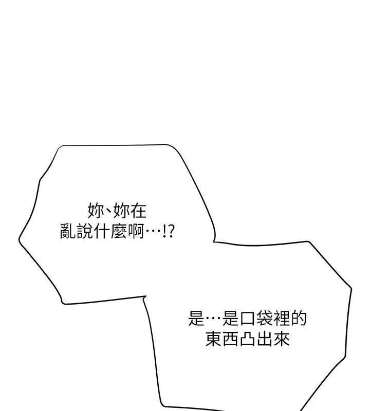 漫画《花容湿色:取花点》第36话第69张图