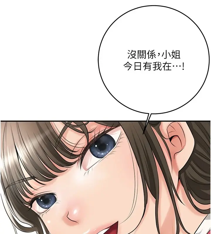 漫画《花容湿色:取花点》第36话第7张图