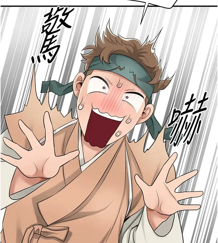 漫画《花容湿色:取花点》第36话第70张图