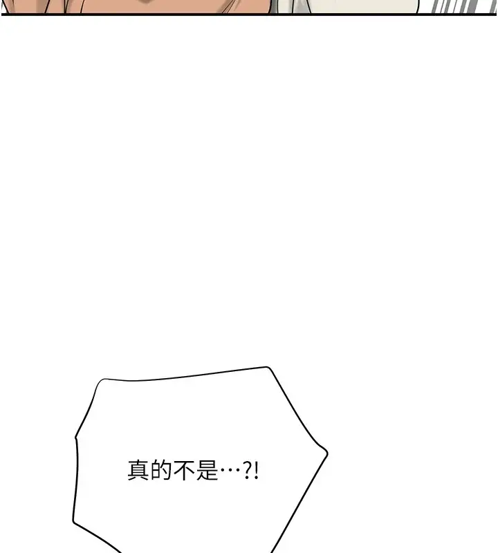 漫画《花容湿色:取花点》第36话第71张图