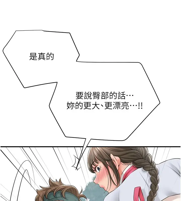 漫画《花容湿色:取花点》第36话第73张图