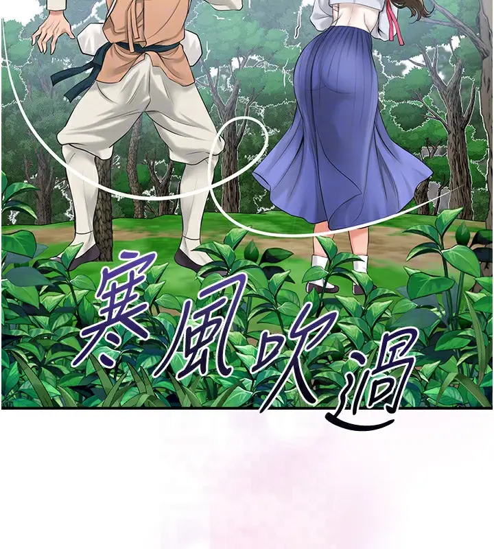 漫画《花容湿色:取花点》第36话第77张图