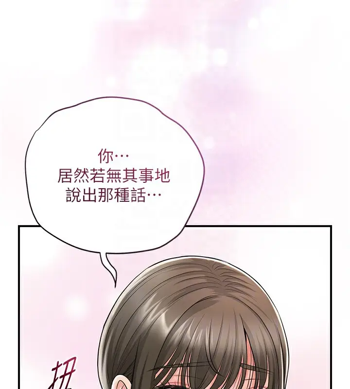 漫画《花容湿色:取花点》第36话第78张图