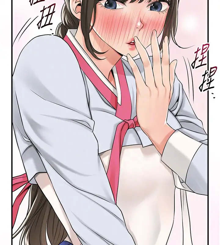 漫画《花容湿色:取花点》第36话第79张图