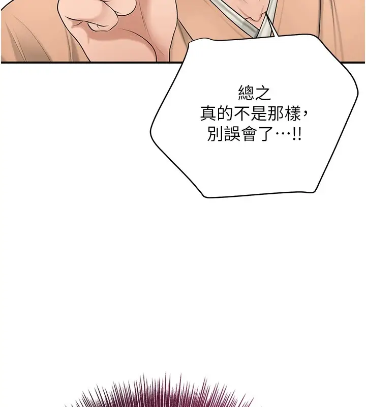 漫画《花容湿色:取花点》第36话第82张图