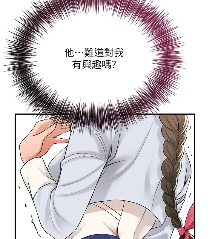 漫画《花容湿色:取花点》第36话第83张图