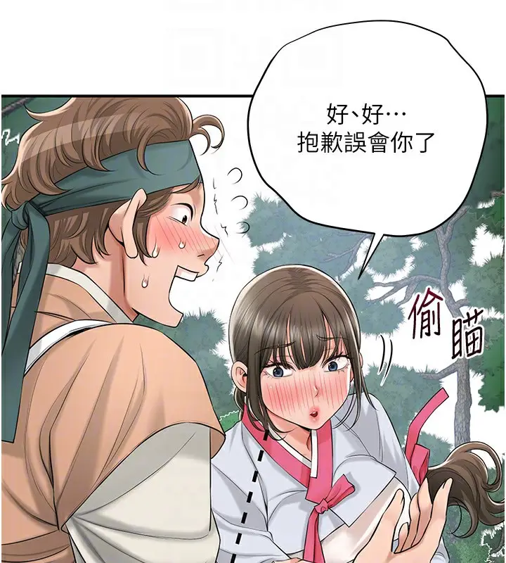 漫画《花容湿色:取花点》第36话第86张图