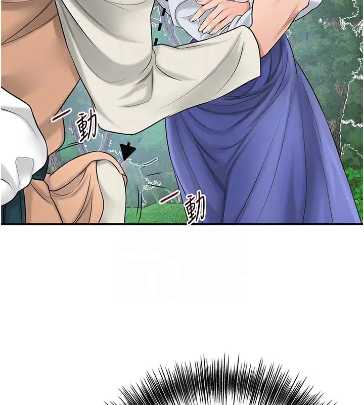 漫画《花容湿色:取花点》第36话第87张图
